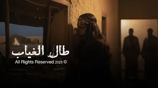 طال الغياب   صالح اليامي                                     قناة طاري لحن    دندنها