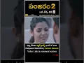 Download Lagu Panjaram shortfilm #shorts #curtainraisers #panjaram