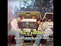 ممطروقه - يحيى القيسي و عنود الاسمر