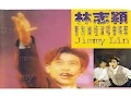 Lagu 林志颖 暂别歌坛演唱会 Jimmy Lin 1994 Hong Kong Farewell Concert