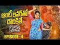 Lagu ఆంటీకి ఇంకొక లవర్ ఉంటే || EPISODE-4 || AUNTY LOVERS || WARANGAL WALA ENTERTAINMENTS #villagelove