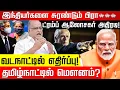Download Lagu சந்தர்ப்பவாத சங்கிகள்! தோலுரிக்கும் Advocate V Balu |Peter Navarro | Donald Trump | Modi |Nakkheeran