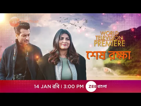 Sesh Raksha | Hok Na Ektu Magic | New Bengali Movie | Upcoming Movie