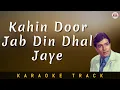Lagu KAHIN DOOR  JAB DIN DHAL JAYE - KARAOKE TRACK || Unplugged | Lower Key | Rajesh Khanna | Mukesh.
