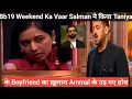 Download Lagu bigg Boss 19 Weekend Ka Vaar Salman ने किया Taniya के Boyfriend का ख़ुलाश Ammal के उड़ गए होश