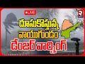High Alert To AP Telangana LIVE Cyclone Alert Weather Report RTV