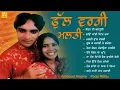 Lagu Phull Wargi Malti l Amarjeet Nagina l Pooja Mattu l Audio JukeBox 2025 l Pendu Geet