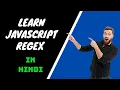 Javascript regular expressions in hindi