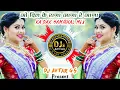 Download Lagu 𝐎 𝐃𝐈𝐋 𝐊𝐄 𝐑𝐀𝐉𝐀 𝐀𝐉𝐀 𝐑𝐄 𝐀𝐉𝐀 𝐇𝐈𝐍𝐃𝐈 𝐌𝐀𝐑𝐀𝐓𝐇𝐈 𝐒𝐎𝐍𝐆 𝐃𝐉 𝐀𝐕𝐓𝐀𝐑 𝐆𝐒 𝐊𝐀𝐃𝐀𝐊 𝐒𝐀𝐌𝐁𝐇𝐀𝐋 𝐌𝐈𝐗 𝐀𝐀𝐈 𝐆