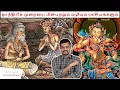 Lagu Let’s learn what is Tantric System | Part 1 | Nithilan Dhandapani | Tamil