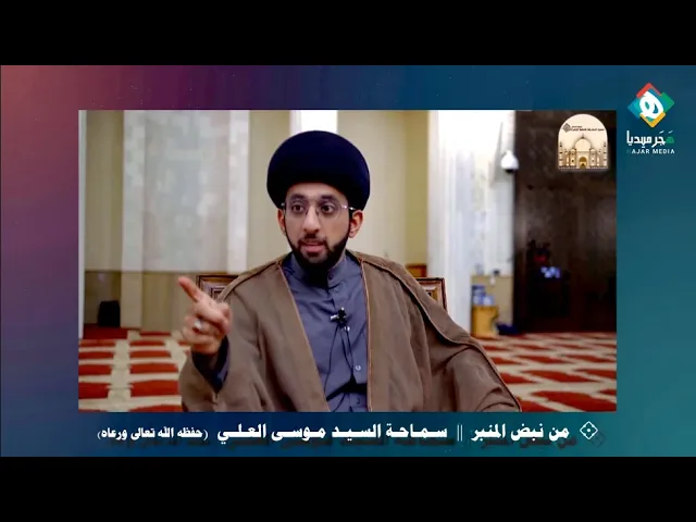 ⁣الصور الرمزية للنساء في وسائل التواصل الاجتماعي || من نبض المنبر - سـمـاحـة السـيـد مـوسـى العـلـي