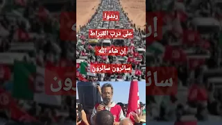 Shortvideo Short Status 2025 قافلة الصمود Shortsعلى درب القيراط إن شاء الله سائرون 