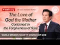 Download Lagu The Love of God the Mother | World Mission Society Church of God