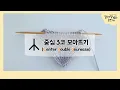 Eng sub 3 How to work center double decrease cdd cdd-p