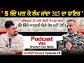 Lagu 5 ਬੰਦੇ ਪਾੜ ਕੇ ਲੰਘ ਜਾਂਦਾ 315 ਦਾ ਫਾਇਰ , ਹਥਿਆਰ ਤਾਂ ਸਾਰੇ ਰੱਖਦੇ ਨੇ ਪਰ... Podcast With Shooter Ravi Walia