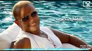 عمرو دياب   ببتدي م الزيرو                             دندنها