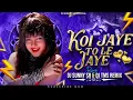 Download Lagu Koi Jaye To Le Aaye | (Retro Bouncy Mix) | Alka Yagnik | DJ SUNNY SR DJ TMS REMIX | Ghatak