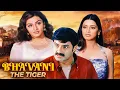 Lagu Balakrishna Blockbuster Action Movie🔥🔥 - BHAVANI THE TIGER Full Movie in Hindi | Action Superhit