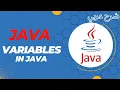 02 Variables DataTypes In Java