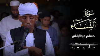 ما تيسر من سورة النساء  دندنها