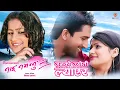 Download Lagu Junko Jyoti Lyayera (Female Version) || NAI NABHANNU LA Movie Song || Jiban Luitel, Richa Singh