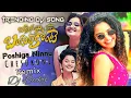 Download Lagu Barrenu Ammi Bangula Konte Poshiga Dj Lucky#telugudjsongs