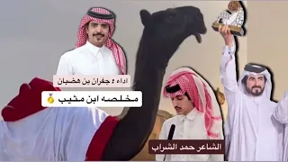 جديد وحصري شلة مخلصة بن مثيب     دندنها