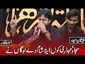 Download Lagu Shahadat Mola Sajjad Noha | Zeeshan Haider | Sajjad Muhari Koon Inna Sham De Logan Ne | 25 Muharram