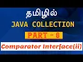 Java In Tamil - Collections