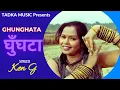 Download Lagu घुँघटा   Ghunghta | Ken G New Song 2025 | New Haryanvi Song Haryanvi 2025 | New HR Song 2025