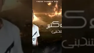 اعداء كثير كله بينتد ابني عصام صاصا الكروان دندنها