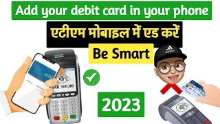 mada pay nfc payment how to add your card in mada pay atm card ko mobile me kaise add kare