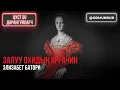 Download Lagu Залуу охидын яргачин Элизабет Батори - ЦУСТ 50 ДАРАНГУЙЛАГЧ