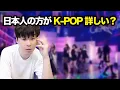 Download Lagu Are Koreans not interested in K-POP?