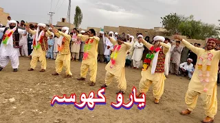 Download Saraiki jhumar in yaroo khosa Eid Special گلزار خان MP3