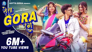Tera Gora Rang \ New Nagpuri SADRI Dance Video 2025 \ Santosh Daswali \ Vinay Kumar \ Aditya Birua