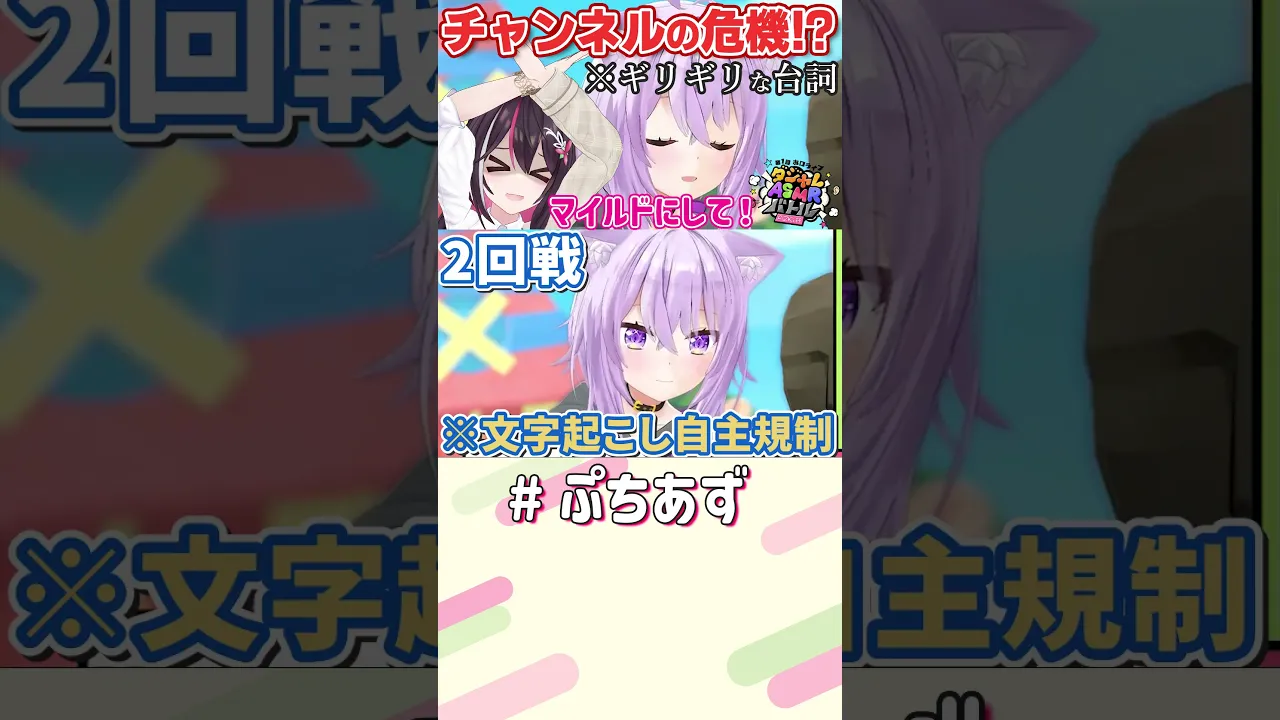 BANされる！【ホロライブ / AZKi】#ぷちあず #shorts #ダジャレASMRバトル #hololive #ASMR