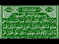 Download Lagu Surah Yaseen Surah Rahman | Best Qur'an Recitation | Surah Yaseen Tilawat | Surah Yasin full