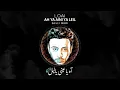 LOAI - AH YA AINI YA LEIL - ( BAVLY REMIX ) | لؤى - آه يا عينى ياليل