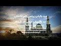 Download Lagu SHOLAWAT ALLAH ALLAH AGHINA