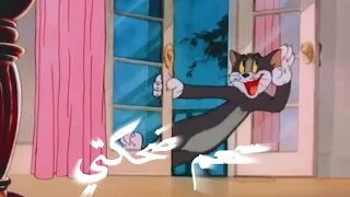 مش كل ما اضحك تفتكروني بكون مبسوط   دندنها