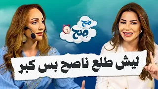 مدى تأثير الإدمان السلوكي على الحياة الاجتماعية للفرد   صح صح دندنها