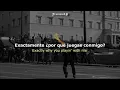 xryce - Fuck It (Sub EspaΓ±ol \u0026 Lyrics)