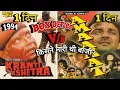 Download Lagu Kranti Kshetra 1994 Movie Vs Amanat movie budget, box office collection | mithun chakraborty 