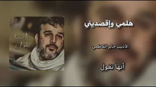 انا الحي الذي لم يأتيه الناعي   الرادود باسم الكربلائي دندنها