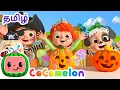- Pumpkin Patch CoComelon Tamil