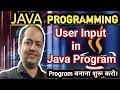 Java Language Tutorial First Program in java Java Programming Language For Beginners