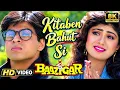 Kitaben Bahut Si | Asha Bhosle & Vinod Rathod | Baazigar | Shah Rukh Khan, Shilpa Shetty