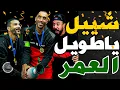 Lagu بورزوق وفتاح هزو لكاس وحتفلو بموطور: لخليج؟نفخنا ليكم عنيكم؟سكتيوي؟قراكم؟حريمات يلعب لكان؟خليني ساكت