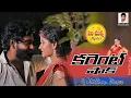 Download Lagu Current Shock Latest Folk Song | New Folk Songs 2022 | TonyKick Songs | SiriMuva Music